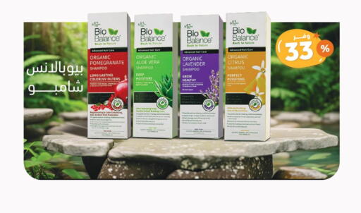 Shampoo / Conditioner available at United Pharmacies in KSA, Saudi Arabia, Saudi - Arar