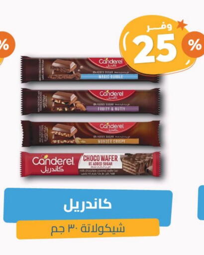 Biscuits in United Pharmacies, Saudi Arabia Offers - Saudi Arabia available at United Pharmacies in KSA, Saudi Arabia, Saudi - Al Qunfudhah