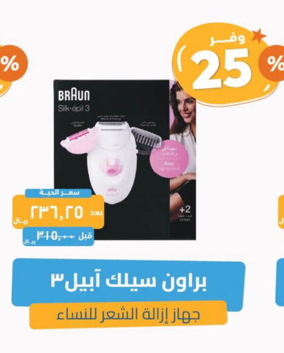 Shaving & Hair Removal in United Pharmacies, Saudi Arabia Offers - Saudi Arabia BRAUN Hair Remover available at United Pharmacies in KSA, Saudi Arabia, Saudi - Ta'if