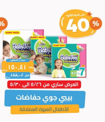 هجيز available at صيدلية المتحدة in مملكة العربية السعودية, السعودية, سعودية - سيهات