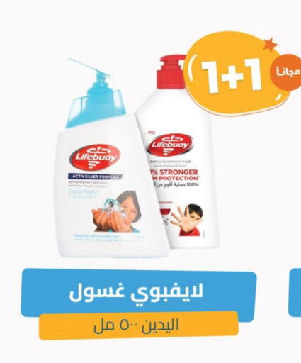 لايف بوي available at صيدلية المتحدة in مملكة العربية السعودية, السعودية, سعودية - سيهات