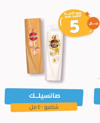 SUNSILK Shampoo / Conditioner available at United Pharmacies in KSA, Saudi Arabia, Saudi - Abha