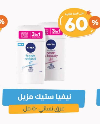 Nivea available at United Pharmacies in KSA, Saudi Arabia, Saudi - Ta'if