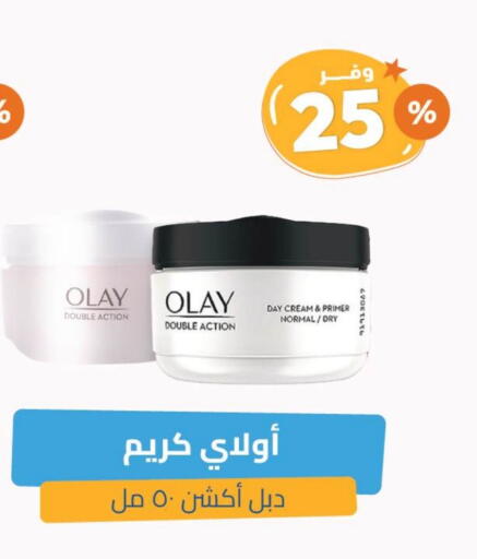 OLAY Face Cream available at United Pharmacies in KSA, Saudi Arabia, Saudi - Al Khobar