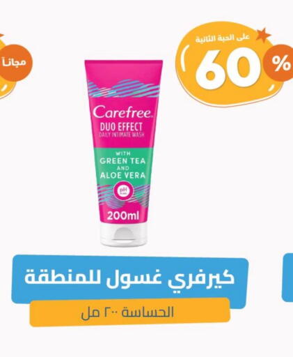 Skin & Face Care in United Pharmacies, Saudi Arabia Offers - Saudi Arabia Carefree available at United Pharmacies in KSA, Saudi Arabia, Saudi - Tabuk