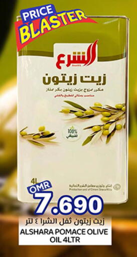 زيت الزيتون البكر available at ك. الم. للتجارة in عُمان - صُحار‎