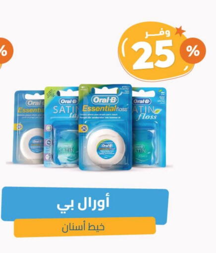 ORAL-B available at United Pharmacies in KSA, Saudi Arabia, Saudi - Al Bahah