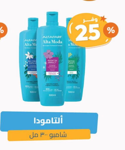 Shampoo / Conditioner available at United Pharmacies in KSA, Saudi Arabia, Saudi - Abha