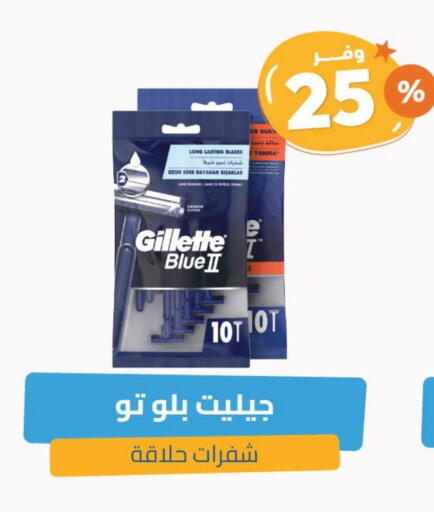 Shaving & Hair Removal in United Pharmacies, Saudi Arabia Offers - Saudi Arabia GILLETTE Razor available at United Pharmacies in KSA, Saudi Arabia, Saudi - Ta'if
