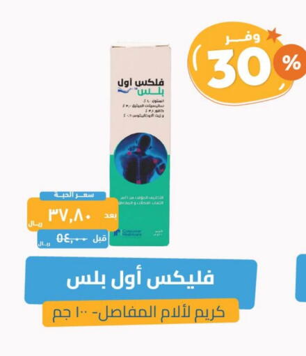 Skin & Face Care in United Pharmacies, Saudi Arabia Offers - Saudi Arabia Face Cream available at United Pharmacies in KSA, Saudi Arabia, Saudi - Tabuk