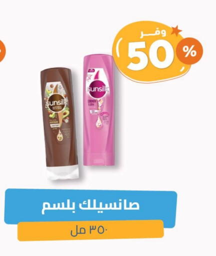 SUNSILK Shampoo / Conditioner available at United Pharmacies in KSA, Saudi Arabia, Saudi - Abha