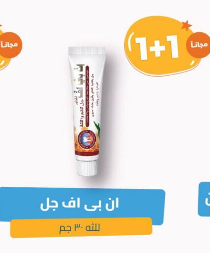 Skin & Face Care in United Pharmacies, Saudi Arabia Offers - Saudi Arabia available at United Pharmacies in KSA, Saudi Arabia, Saudi - Tabuk