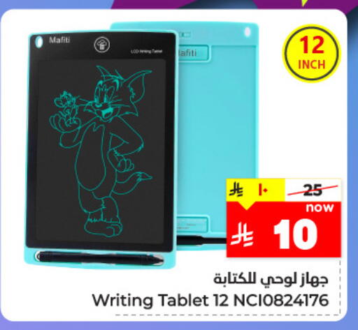 الأجهزة اللوحية in نستو, المملكة العربية السعودية Offers - المملكة العربية السعودية available at نستو in مملكة العربية السعودية, السعودية, سعودية - بريدة