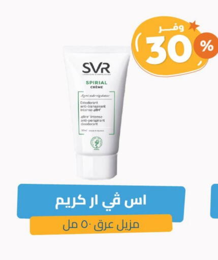 available at United Pharmacies in KSA, Saudi Arabia, Saudi - Ta'if