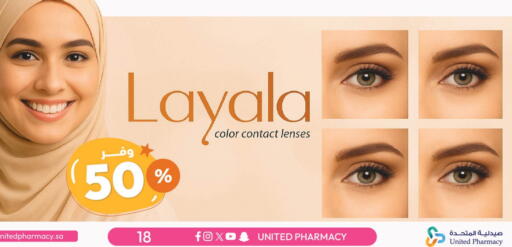 مواد تجميل in صيدلية المتحدة, المملكة العربية السعودية Offers - المملكة العربية السعودية available at صيدلية المتحدة in مملكة العربية السعودية, السعودية, سعودية - عرعر