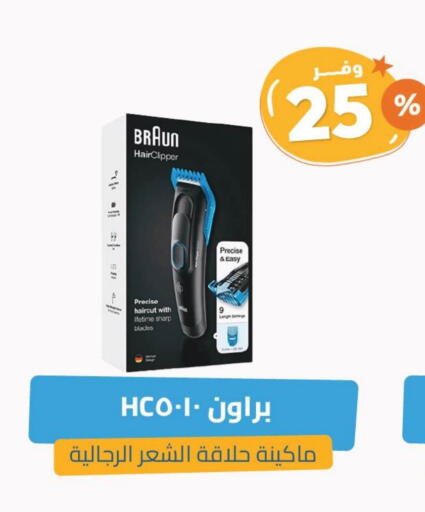 Shaving & Hair Removal in United Pharmacies, Saudi Arabia Offers - Saudi Arabia BRAUN Hair Remover available at United Pharmacies in KSA, Saudi Arabia, Saudi - Ta'if