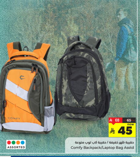 School Bag available at Hyper Al Wafa in KSA, Saudi Arabia, Saudi - Ta'if