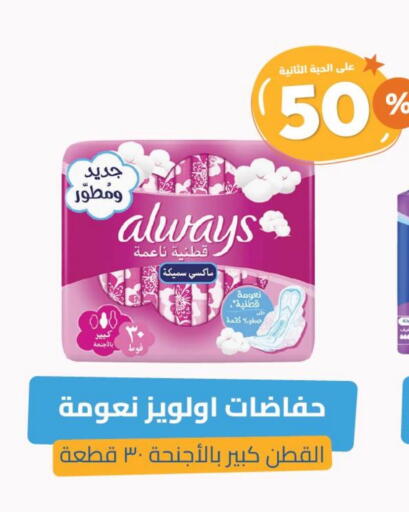 ALWAYS available at United Pharmacies in KSA, Saudi Arabia, Saudi - Jazan