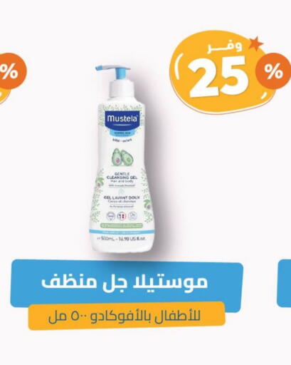 العناية بالأطفال الرضع in صيدلية المتحدة, المملكة العربية السعودية Offers - المملكة العربية السعودية موستيلا available at صيدلية المتحدة in مملكة العربية السعودية, السعودية, سعودية - بيشة