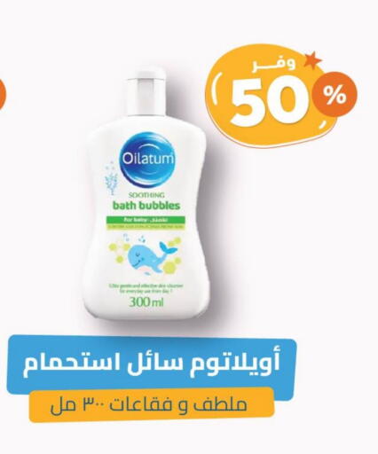 العناية بالأطفال الرضع in صيدلية المتحدة, المملكة العربية السعودية Offers - المملكة العربية السعودية available at صيدلية المتحدة in مملكة العربية السعودية, السعودية, سعودية - بيشة