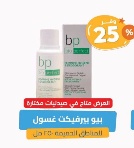 Onion available at United Pharmacies in KSA, Saudi Arabia, Saudi - Ta'if