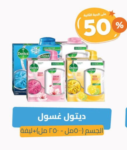 DETTOL available at United Pharmacies in KSA, Saudi Arabia, Saudi - Mahayil