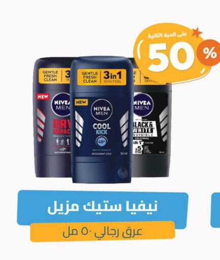 Nivea available at United Pharmacies in KSA, Saudi Arabia, Saudi - Ta'if