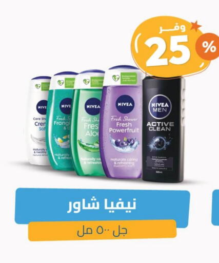Nivea available at United Pharmacies in KSA, Saudi Arabia, Saudi - Dammam