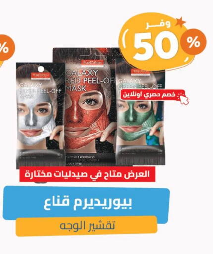 available at United Pharmacies in KSA, Saudi Arabia, Saudi - Hail