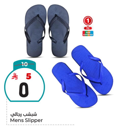 Footwear in Hyper Al Wafa, Saudi Arabia Offers - Saudi Arabia available at Hyper Al Wafa in KSA, Saudi Arabia, Saudi - Mecca