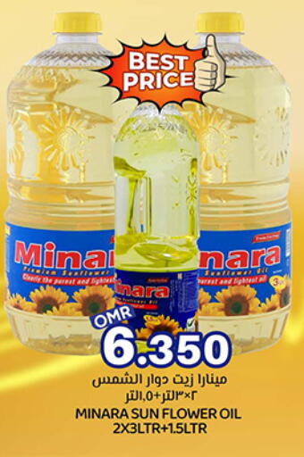 Sunflower Oil available at KM Trading  in Oman - Muscat