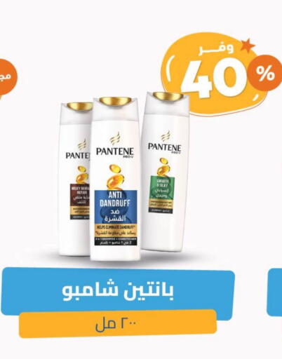 PANTENE Shampoo / Conditioner available at United Pharmacies in KSA, Saudi Arabia, Saudi - Abha