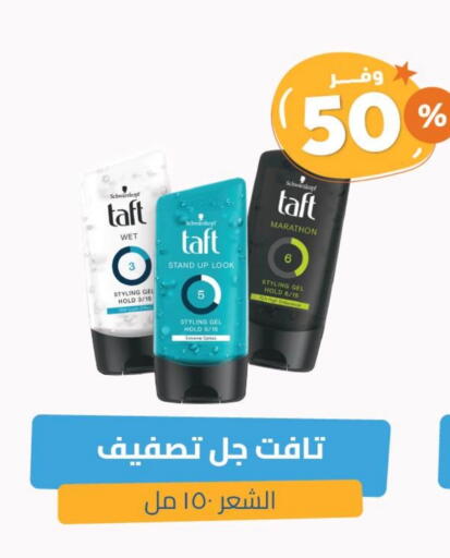 Hair Gel & Spray available at United Pharmacies in KSA, Saudi Arabia, Saudi - Al Qunfudhah