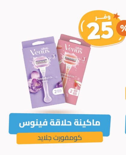 Shaving & Hair Removal in United Pharmacies, Saudi Arabia Offers - Saudi Arabia VENUS Razor available at United Pharmacies in KSA, Saudi Arabia, Saudi - Ta'if