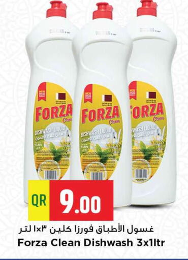 غسل الطبق in مرزا هايبرماركت, قطر Offers - قطر available at مرزا هايبرماركت in قطر - الريان