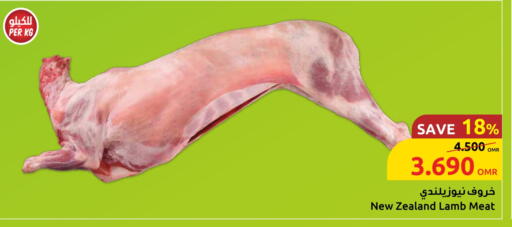 Mutton / Lamb available at Sultan Center  in Oman - Muscat