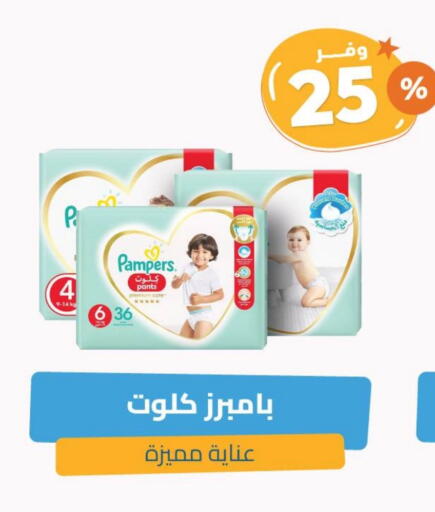 بامبي available at صيدلية المتحدة in مملكة العربية السعودية, السعودية, سعودية - الرس