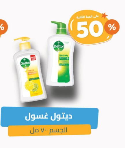 DETTOL available at United Pharmacies in KSA, Saudi Arabia, Saudi - Mahayil