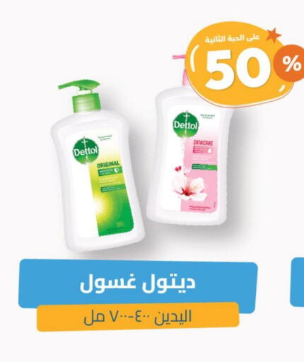 DETTOL available at United Pharmacies in KSA, Saudi Arabia, Saudi - Mahayil