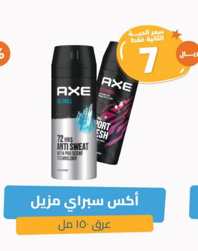 AXE available at United Pharmacies in KSA, Saudi Arabia, Saudi - Qatif