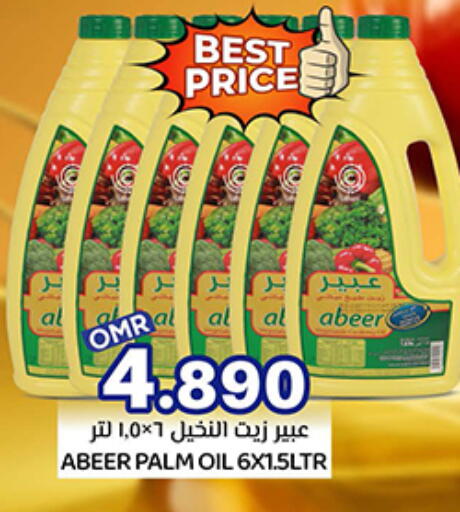 Palm Oil available at KM Trading  in Oman - Muscat