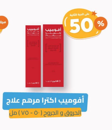 Skin & Face Care in United Pharmacies, Saudi Arabia Offers - Saudi Arabia available at United Pharmacies in KSA, Saudi Arabia, Saudi - Tabuk