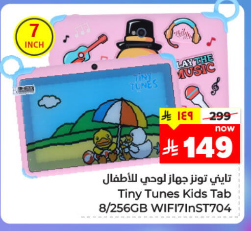 الأجهزة اللوحية in نستو, المملكة العربية السعودية Offers - المملكة العربية السعودية available at نستو in مملكة العربية السعودية, السعودية, سعودية - بريدة