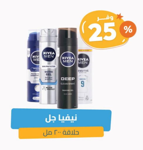 Nivea available at United Pharmacies in KSA, Saudi Arabia, Saudi - Dammam