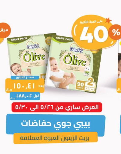 BABY JOY available at United Pharmacies in KSA, Saudi Arabia, Saudi - Qatif