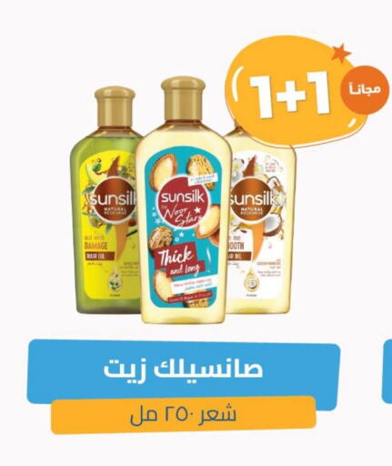 SUNSILK Hair Oil available at United Pharmacies in KSA, Saudi Arabia, Saudi - Arar