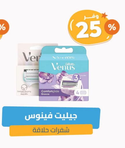 Shaving & Hair Removal in United Pharmacies, Saudi Arabia Offers - Saudi Arabia VENUS Razor available at United Pharmacies in KSA, Saudi Arabia, Saudi - Ta'if