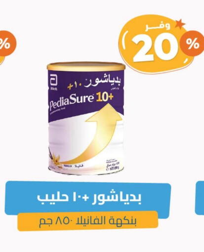 تغذية الأطفال in صيدلية المتحدة, المملكة العربية السعودية Offers - المملكة العربية السعودية بيدياشور available at صيدلية المتحدة in مملكة العربية السعودية, السعودية, سعودية - القنفذة