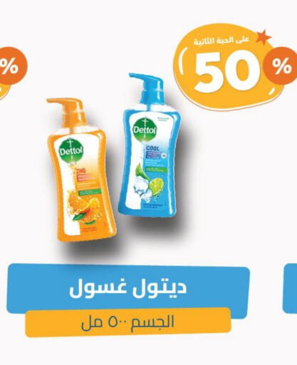 DETTOL available at United Pharmacies in KSA, Saudi Arabia, Saudi - Mahayil