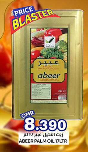 Palm Oil available at KM Trading  in Oman - Muscat